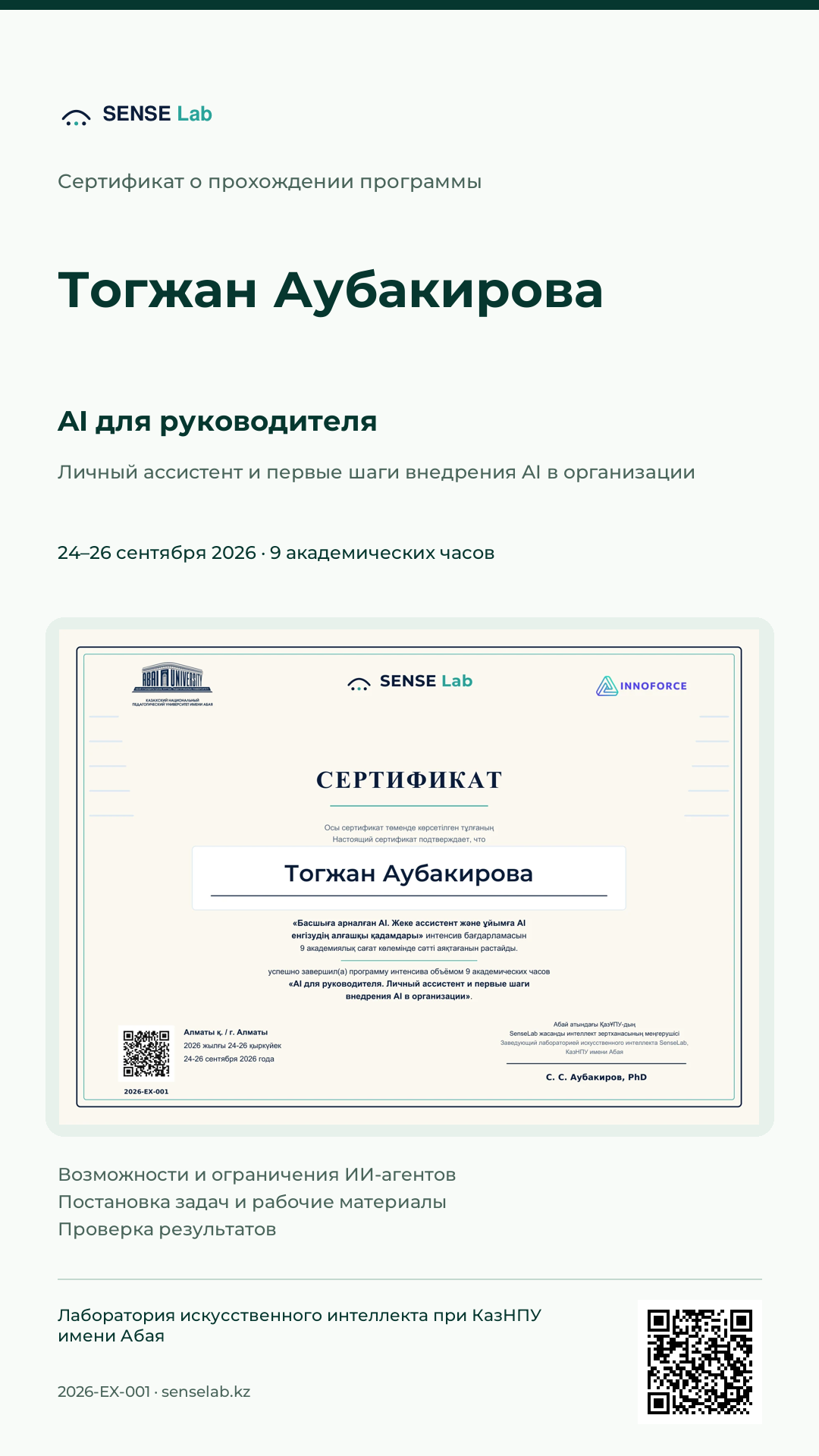 Карточка для Stories: Тогжан Аубакирова. Выдача подтверждена