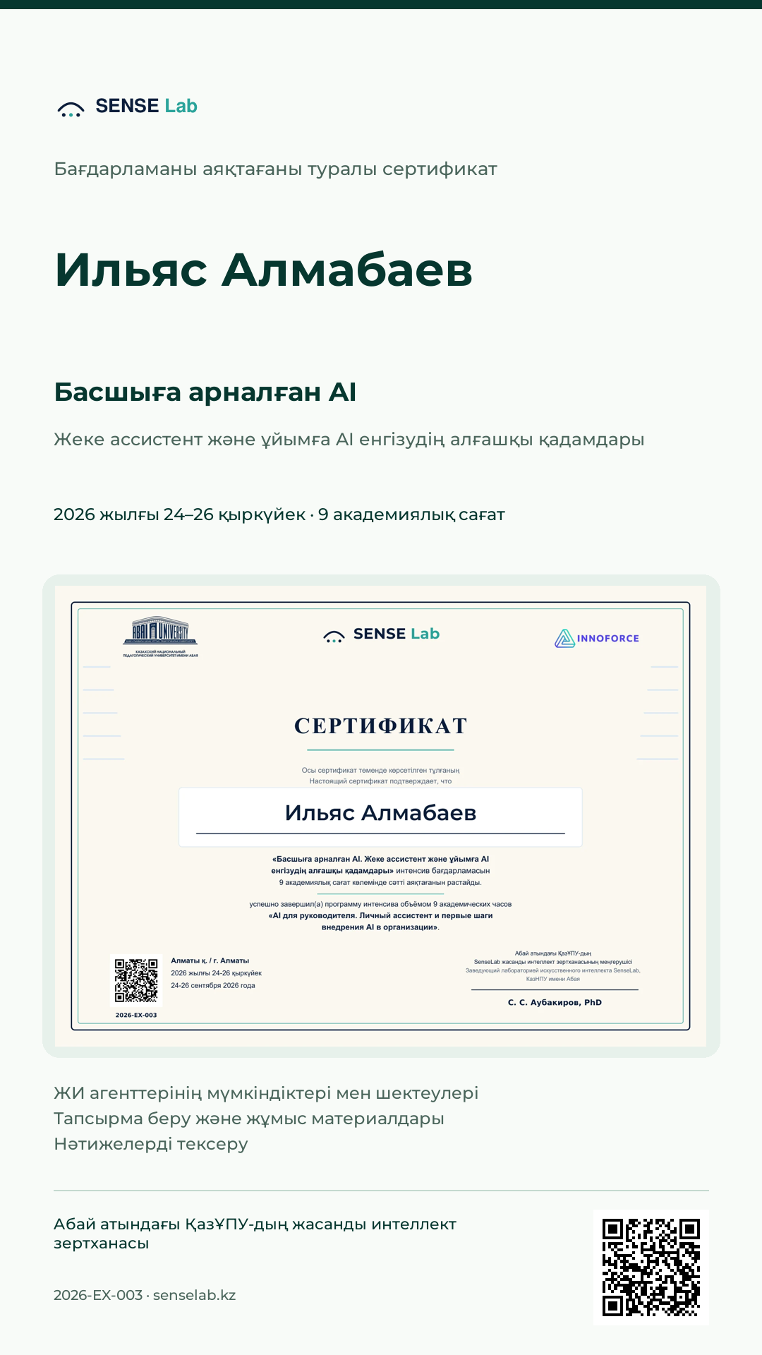Сториске арналған сурет: Ильяс Алмабаев. Сертификат берілді