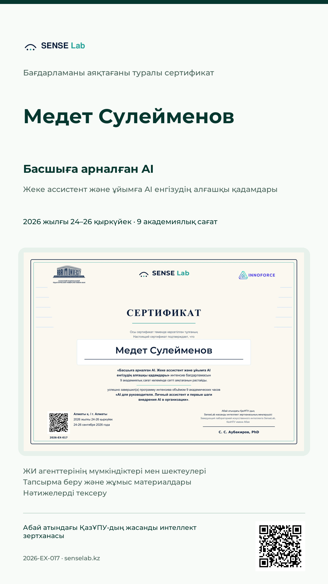 Сториске арналған сурет: Медет Сулейменов. Сертификат берілді