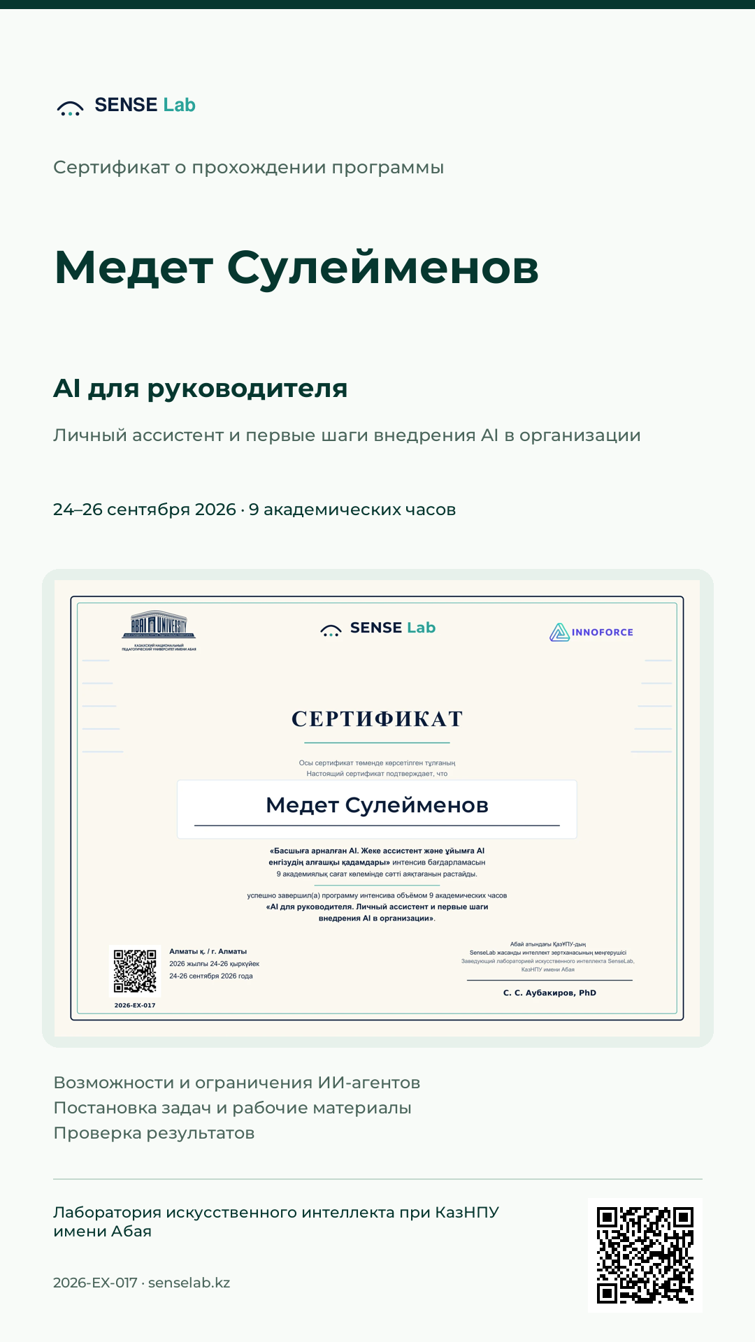 Карточка для Stories: Медет Сулейменов. Выдача подтверждена