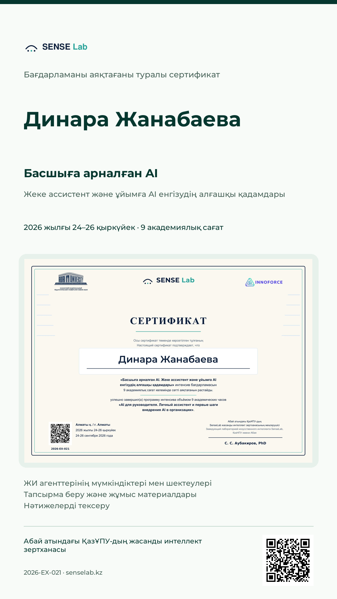 Сториске арналған сурет: Динара Жанабаева. Сертификат берілді