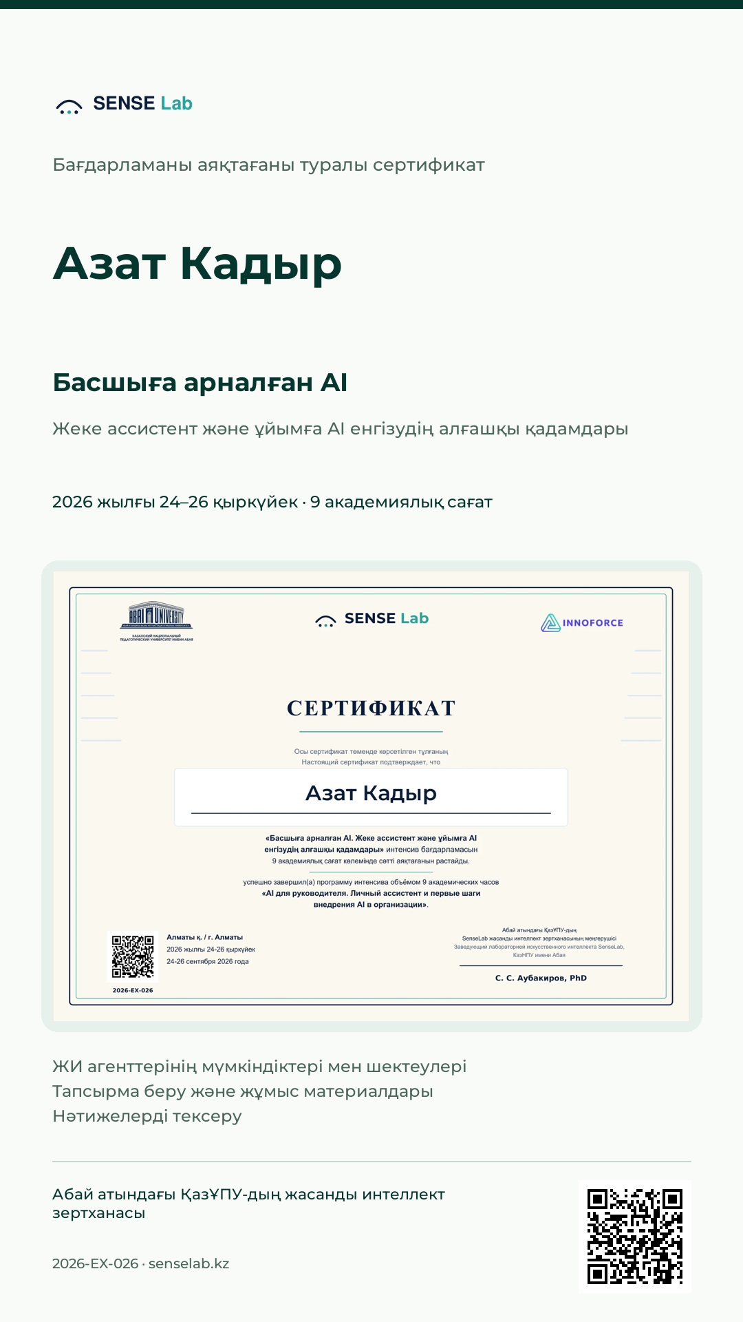 Сториске арналған сурет: Азат Кадыр. Сертификат берілді