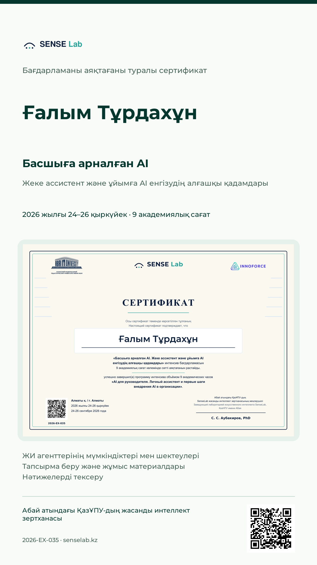 Сториске арналған сурет: Ғалым Тұрдахұн. Сертификат берілді