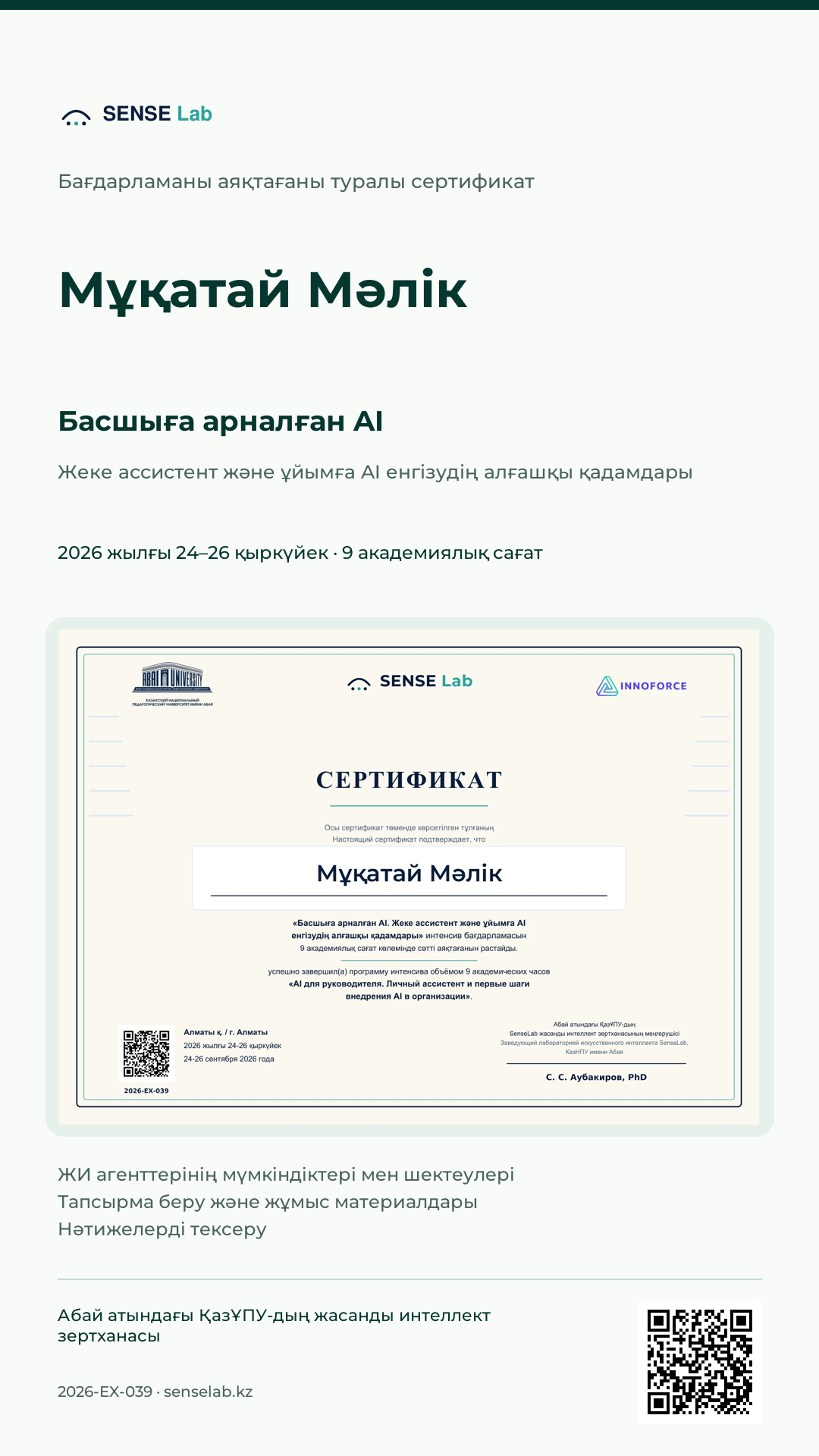 Сториске арналған сурет: Мұқатай Мәлік. Сертификат берілді