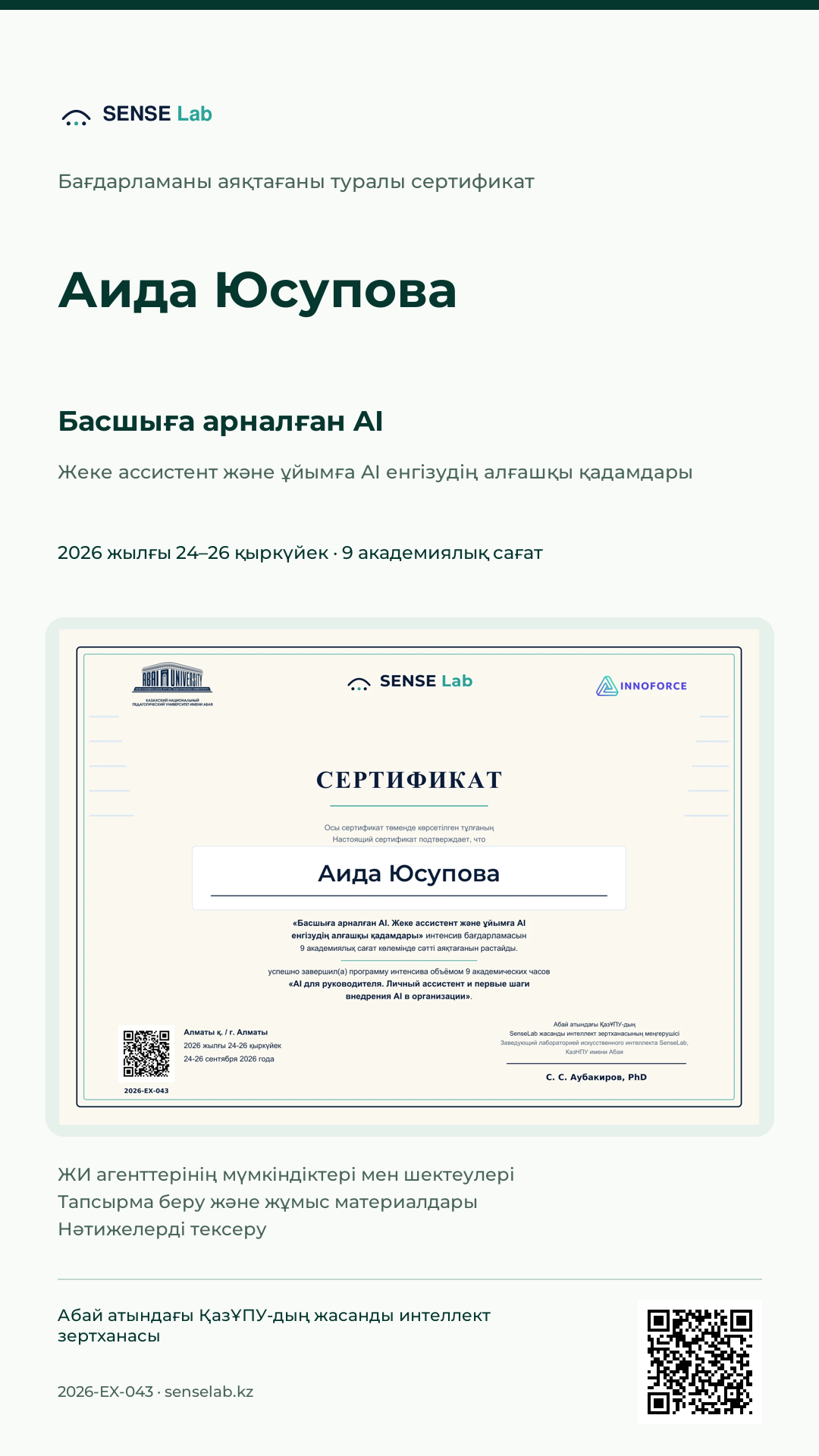 Сториске арналған сурет: Аида Юсупова. Сертификат берілді
