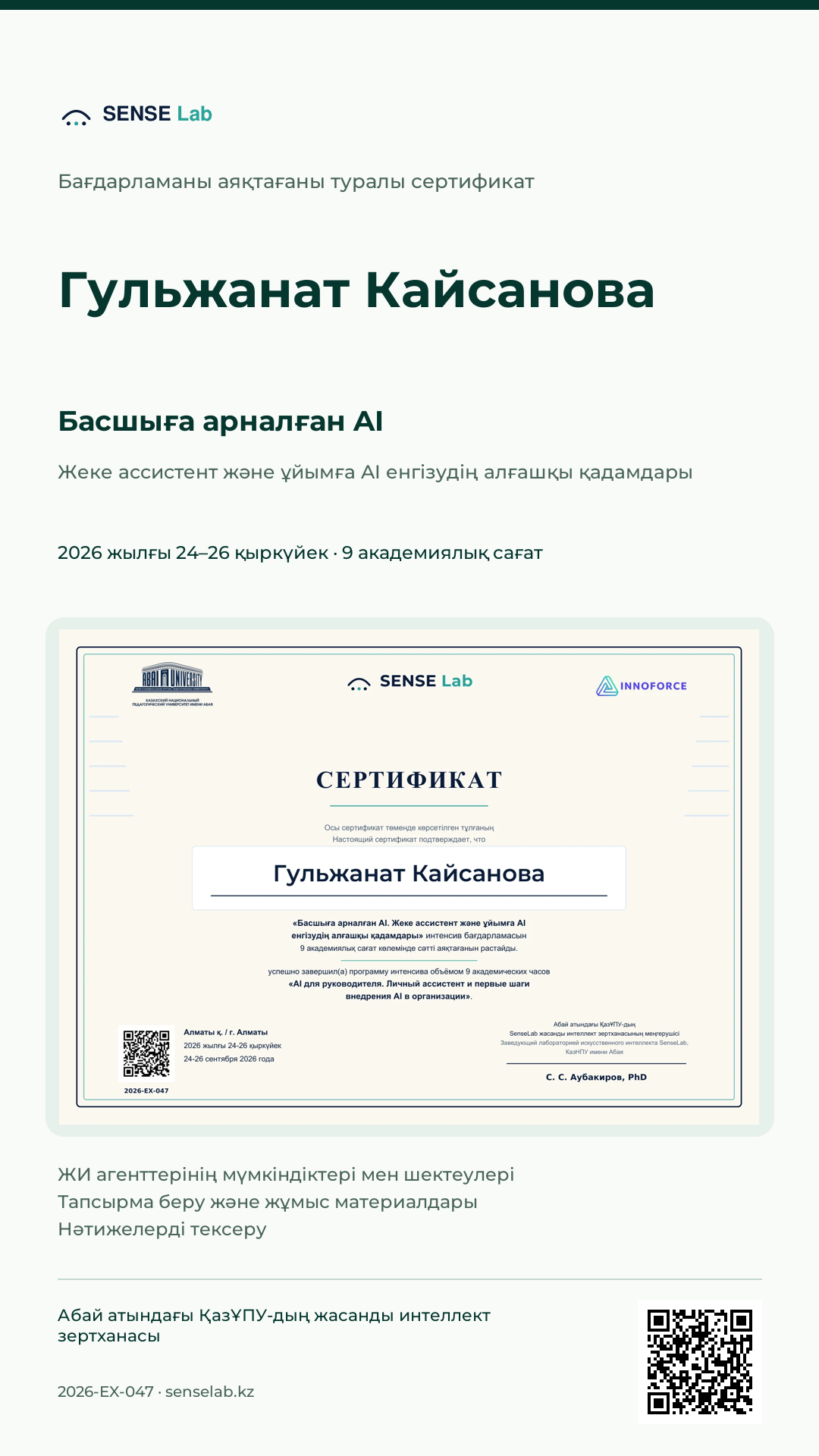 Сториске арналған сурет: Гульжанат Кайсанова. Сертификат берілді