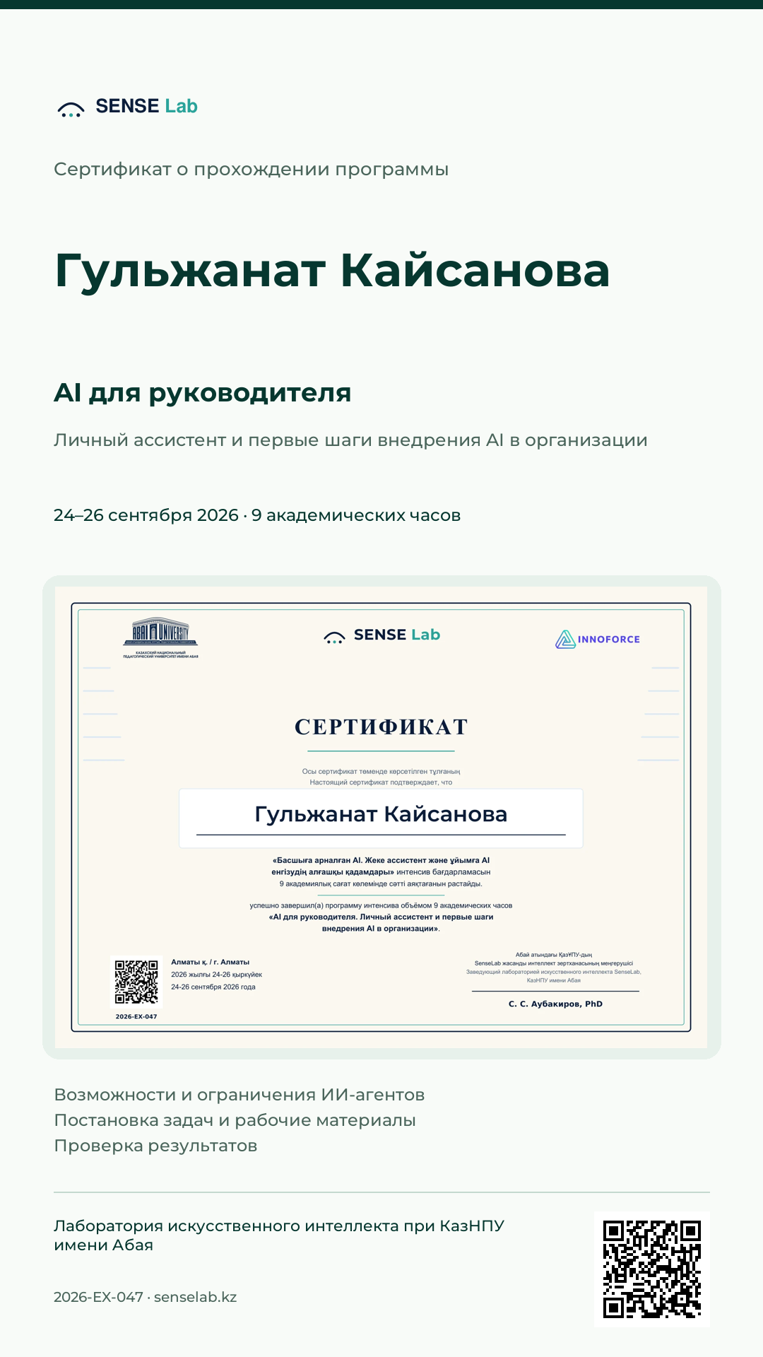 Карточка для Stories: Гульжанат Кайсанова. Выдача подтверждена